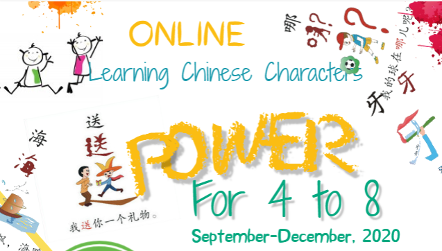 Learning Chinese Characters